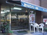 bakery_nakanosakaue(200-149).jpg